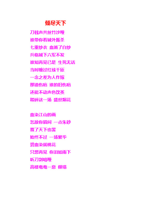 河图几首歌歌词