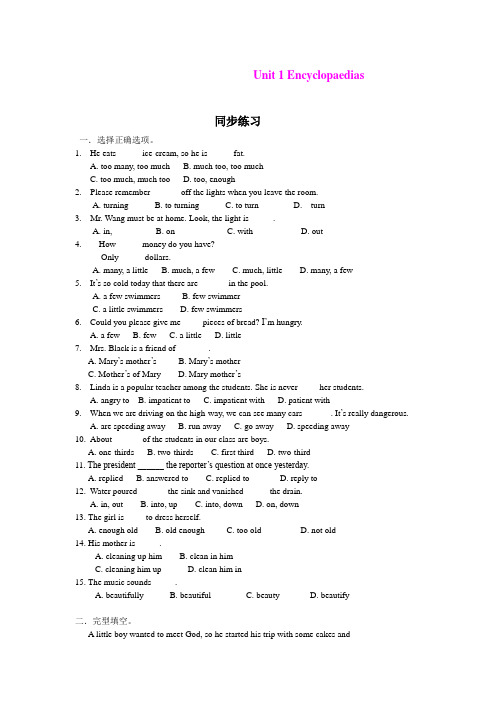 Unit 1 Encyclopaedias 每课一练1(牛津深圳版八年级上册)