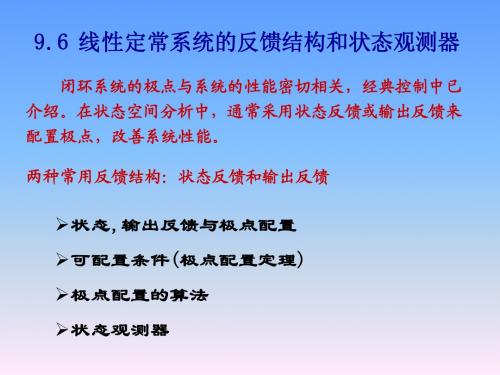 状态空间分析_6