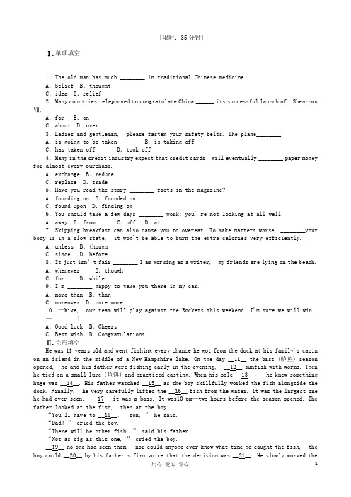 高考英语一轮复习课时作业11 Module 5 Newspapers and Magazines 外