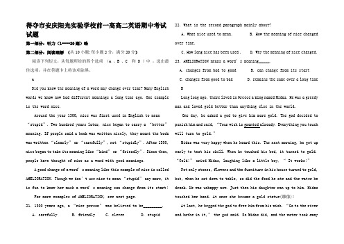 高二英语上学期期中试题高二全册英语试题 (6)