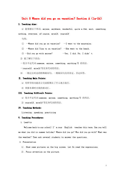 七年级英语上册 Unit 5 Where did you go on vacation?Section A(1a2d)精品教案 鲁教版五四制