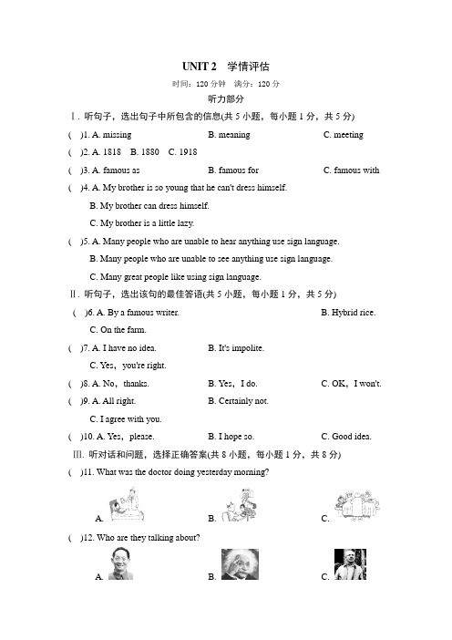 UNIT 2 (单元测试)含答案-2022年冀教版版英语九年级上册