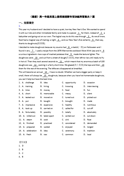 (最新)高一年级英语上册阅读理解专项训练附答案共7篇