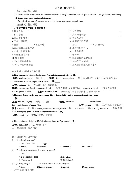 九英u6T3sA导学案