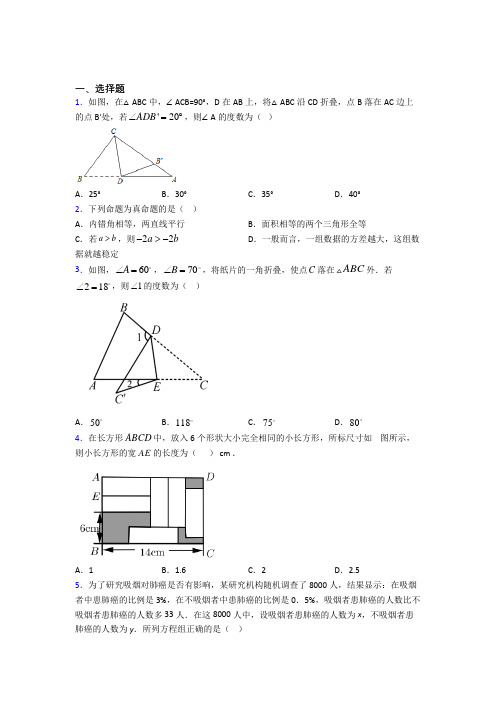 【鲁教版】八年级数学上期末试题带答案(1)