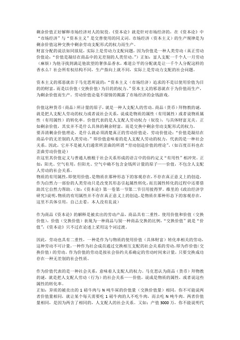 在社会主义市场经济条件下,我们应该如何看待马克思的剩余价值理论呢？