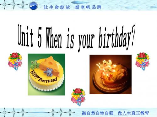 湘少版五年级Unit 5 When is your birthday