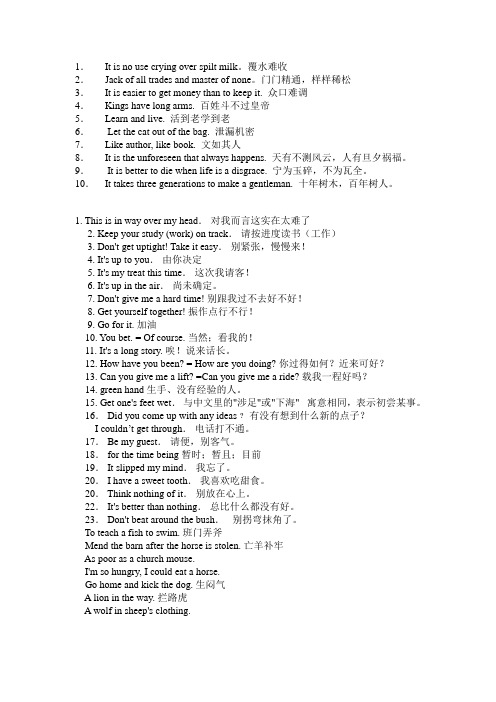 英语谚语题[1].doc