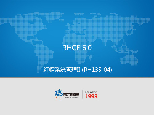 RHCE6.0认证考试必需经典课件135-4