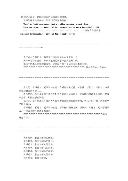 几米经典语录 文本文档-推荐下载