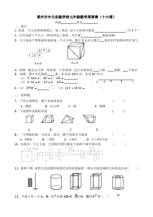 十六周周周清