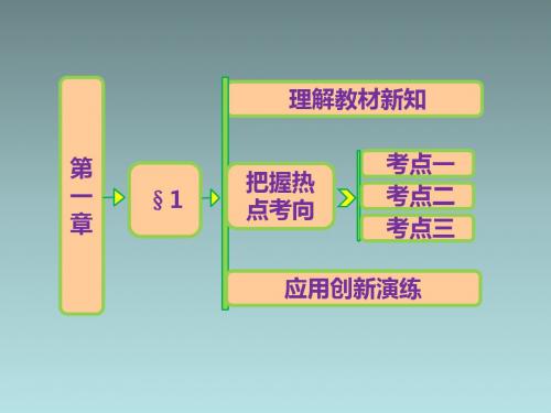 安徽省2019年高二优质数学同步课程课件：回归分析-北师大版选修21