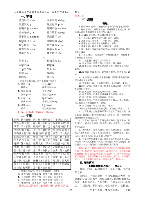 2013年高考早读资料24               安乡一中    龚德国