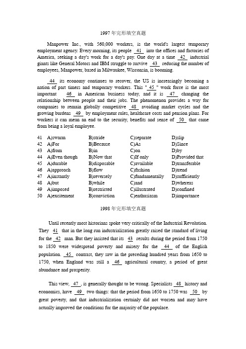 完形填空真题97-10年