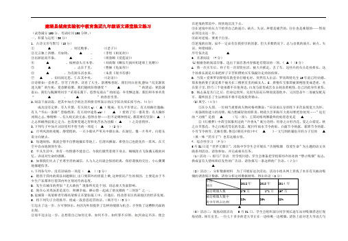 江苏省盐城市建湖县城南实验初级中学教育集团九年级语文上学期12月阶段检测题 苏教版
