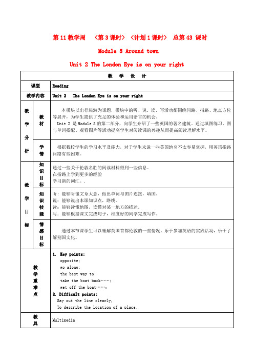 八年级英语上册 module8 unit2教案 外研版