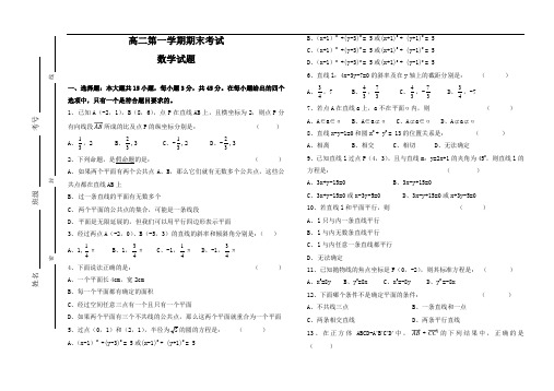 最新中职数学期末考试试题卷(1)数学