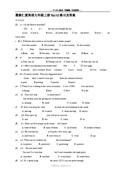 最新仁爱英语九年级上册Unit2练习及答案