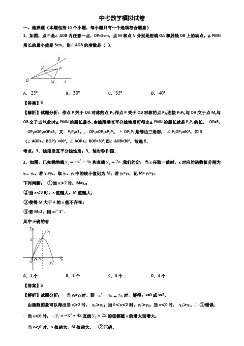 〖汇总3套试卷〗烟台市2020年中考数学终极压轴试题