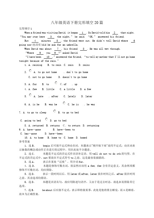 八年级英语下册完形填空20篇