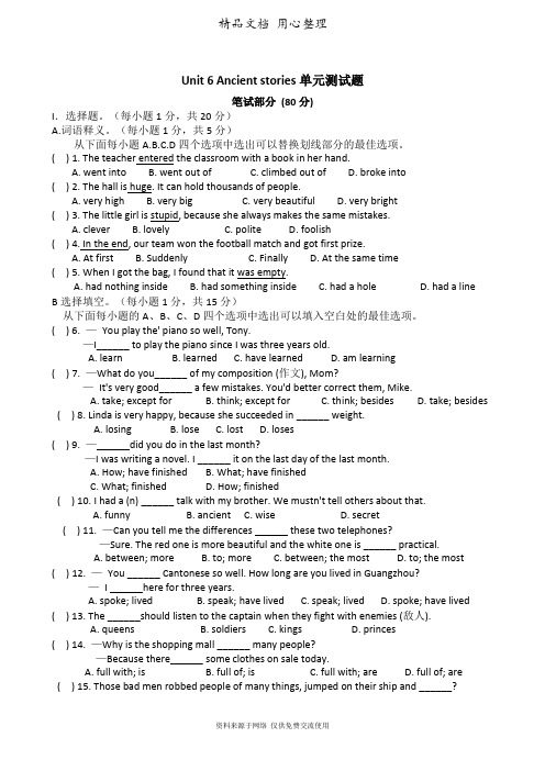 沪教版英语八年级上册模拟试卷Unit6 单元测试题