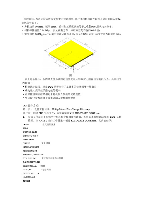 pds例题