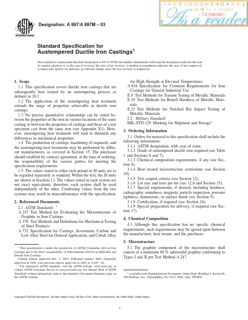 ASTM A897&A897M-2003 等温淬火球墨铸铁