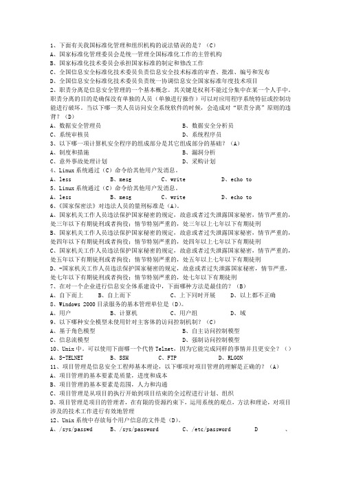 2011河北省软考网络工程师(必备资料)