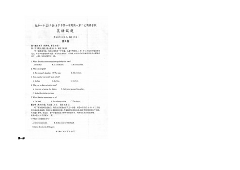 山西省临汾第一中学2021-2022学年高一上学期第二次调研(期中)考试英语试题 扫描版含答案