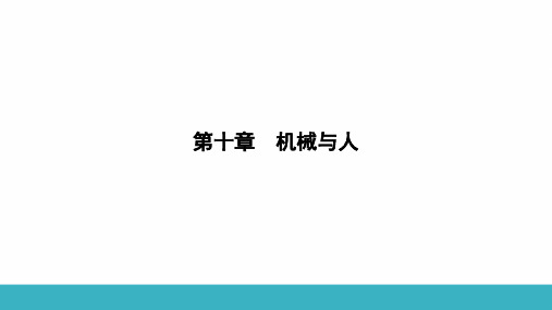 10.5 机械效率 第3课时 机械效率的计算  物理八年级全一册