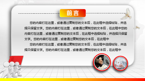 通用企业安全生产管理培训模板PPT课件