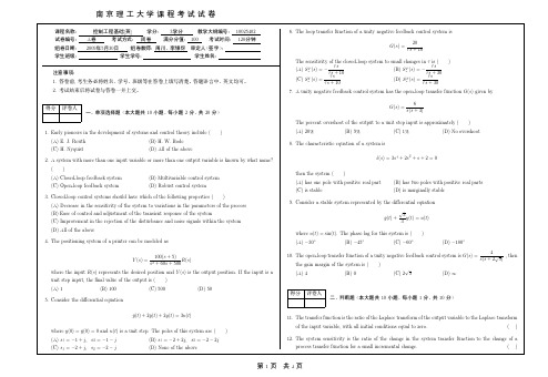 2010南理工现代控制工程(英)试题及答案