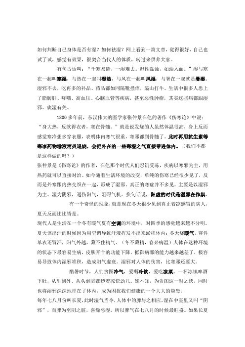 去湿邪-红豆薏米粥