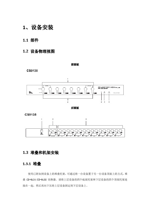 KVM方案-简化版