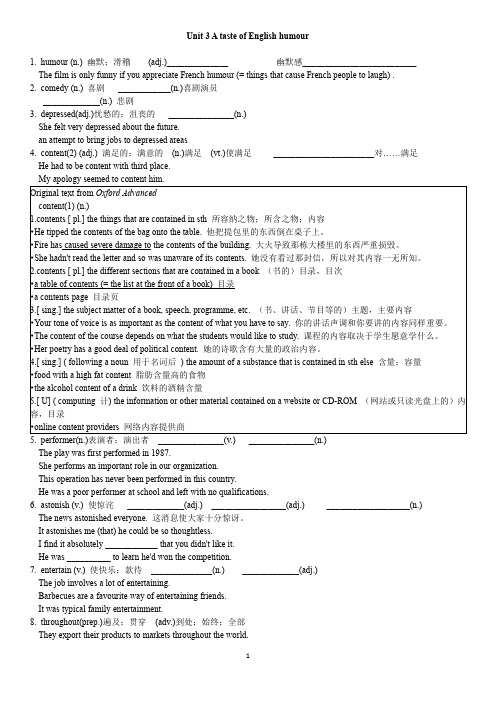 人教版高中英语必修四第三单元词汇教学精品学案