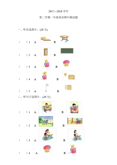 (word完整版)人教版小学英语一年级期中测试题