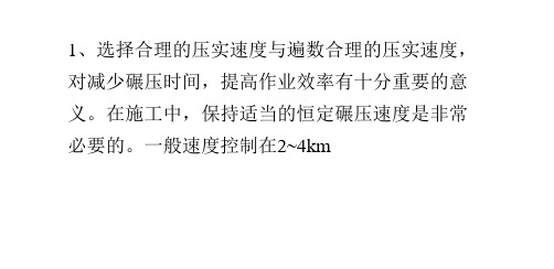 振动压路机介绍