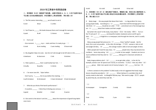 2019年江西省中考英语试卷【中考英语真题、含答案及详细解释、可以编辑】