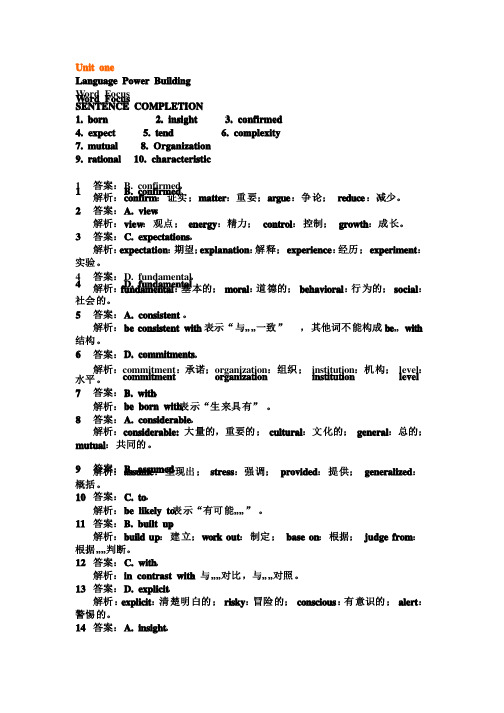 当代高职高专英语教程3课后答案