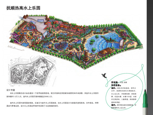 加拿大白水水乐园案例介绍