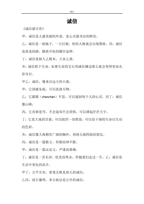 条据书信 诚信
