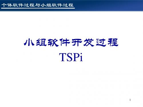 TSP-6(需求)