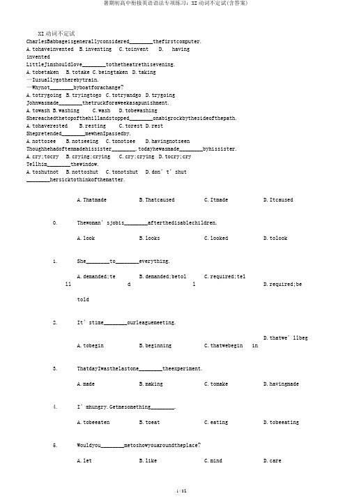 暑期初高中衔接英语语法专项练习：XI动词不定试(含答案)