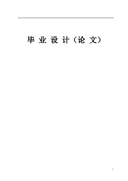 首钢氧气厂实习报告