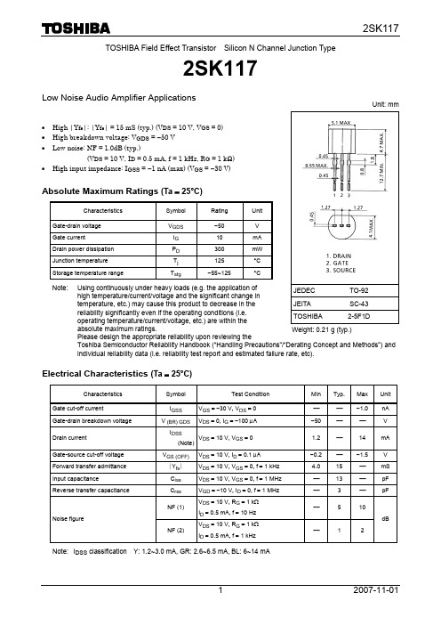 2SK117BL中文资料