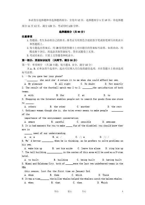 山东省临清高级中学高三英语9月周练测试试题新人教版