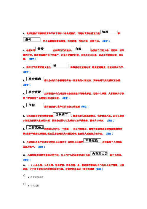 2015年专业技术人员综合素质能力的培养与提升 答案86分