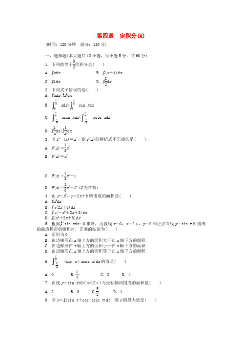 【步步高 学案导学设计】高中数学 第四章 定积分章末检测(A)北师大版选修2-2