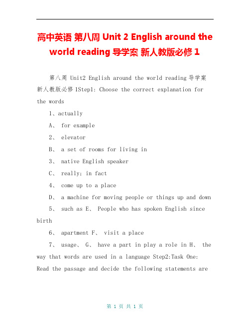 高中英语 第八周 Unit 2 English around the world reading导学案 新人教版必修1